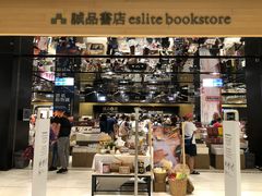 -诚品(信义店)