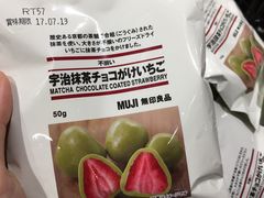 -无印良品(京都BAL店)