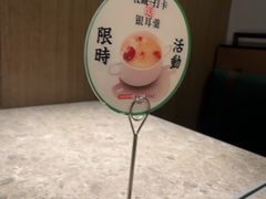 -留半山·香港食堂(啦啦宝都店)