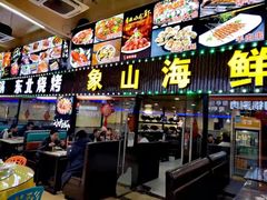 门面-东北烧烤·烤羊腿(天虹店)