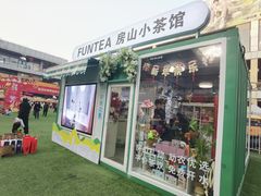 -首创奥特莱斯(北京店)