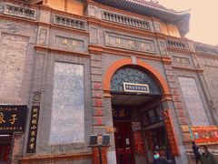 -北京前门大栅栏