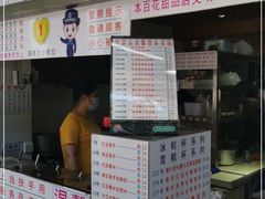 门面-百花传统甜品店(原址店)