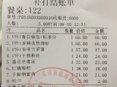 账单-十二饭点·川菜(北站圆融店)