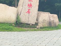 -三块石国家森林公园