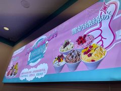 -梁子刨冰王&梁小糖(王顶堤店)