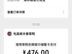 -屯昌枫木香草鸭(羊栏店)