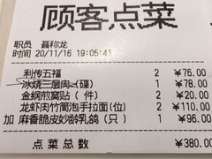 账单-利苑(环贸iapm店)