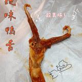 过年囤货之绝味鸭舌