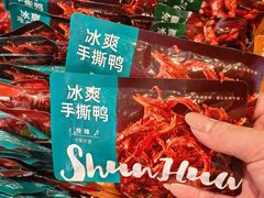 -郴州特产舜华临武鸭(郴州西站店)