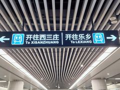 -新百广场(地铁站)