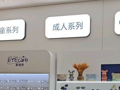 -EYEcare眼镜店(南京东路店)