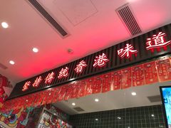 -兰芳园丝袜奶茶