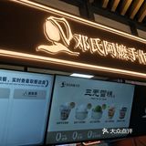 今天的茶赞，解锁新口味