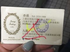 -珍妮曲奇聪明小熊(尖沙咀店)