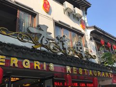 -东吴面馆(十全街店)