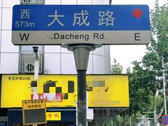 -小秋水饺(大成路总店)