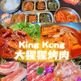 贴秋膘吃肉肉 必选大猩猩烤肉