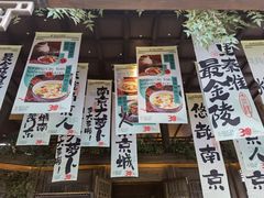 -南京大牌档(新街口德基广场店)