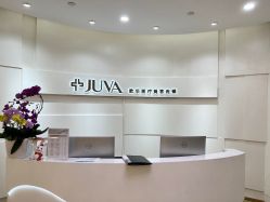 -JUVA欧华医美连锁
