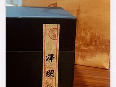 -泽明社