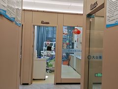 -大白象口腔连锁·矫正·种植中心(玺悦城店)