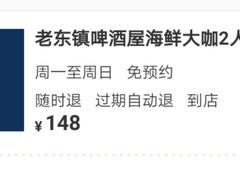 -老东镇啤酒屋海鲜加工·蒸汽海鲜·海鲜烧烤(台东店)