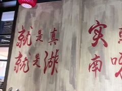 -后湖小院·乡野田园菜