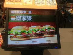 -汉堡王(北京三里屯购物中心)