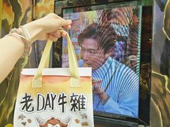 -老day牛杂(官也街总店)