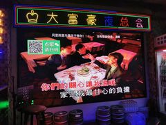-马路牙子烧烤音乐酒馆(望京店)
