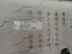 -普天和酒楼(天津之眼店)