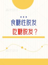 -碧莲盛·不剃发植发