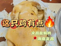 -吉英盐焗鸡(文中路店)