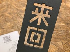 -来回·咖啡(天河南店)