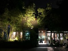-山外山·林语花园餐厅