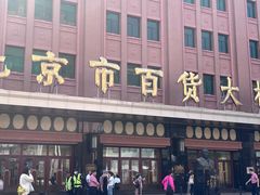 -北京市百货大楼(王府井店)