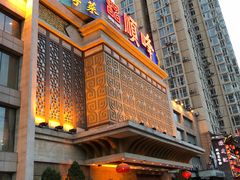 -顺峰海鲜酒楼(省府店)
