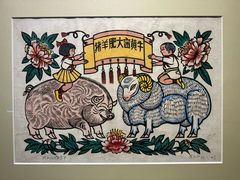 -中国版画博物馆