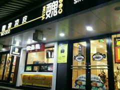 门面-魏家凉皮(博水商务大厦店)