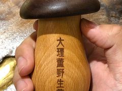 -大理董·董家小厨野生菌火锅(古城旗舰店)