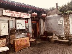 门面-利群烤鸭店(前门店)