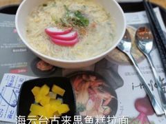 -古来思鱼饼