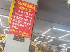-民间瓦缸煨汤館(嵩山路店)