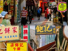 -澳门长洲糯米糍(柯打苏沙街店)