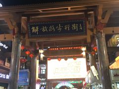 -解放路步行街                