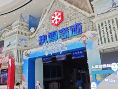 -广州热雪奇迹