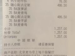 -麦当劳(北京上地十街餐厅店)
