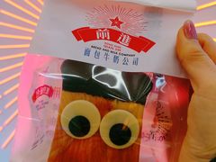 -红星前进面包牛奶公司(五道口购物中心店)