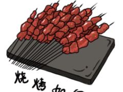 -马路边边串串香(双井直营店)